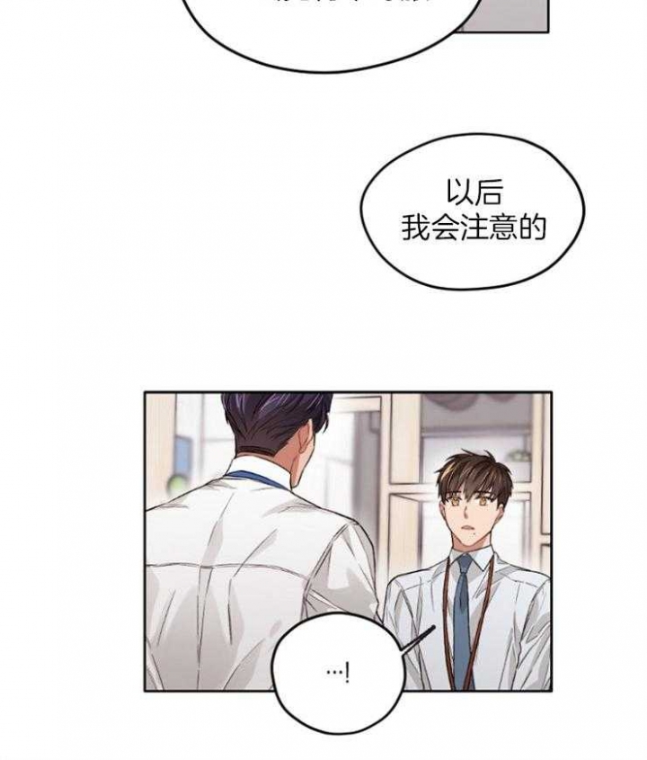 《坏计划》漫画最新章节第17话免费下拉式在线观看章节第【3】张图片