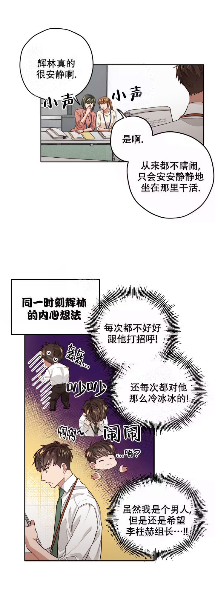 《坏计划》漫画最新章节第10话免费下拉式在线观看章节第【4】张图片