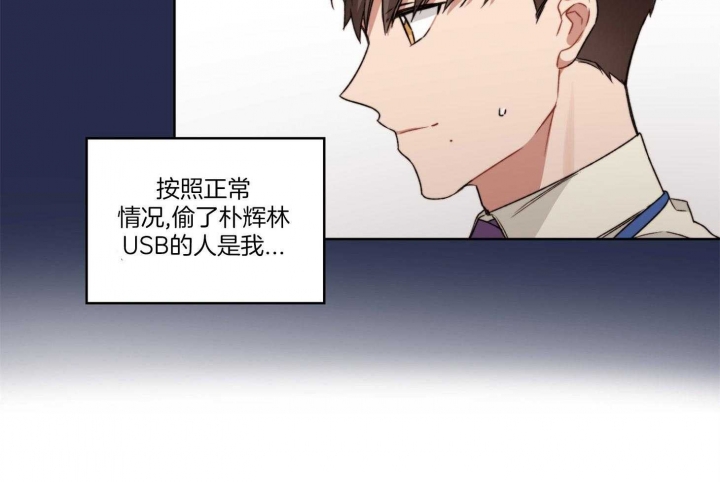 《坏计划》漫画最新章节第32话免费下拉式在线观看章节第【10】张图片