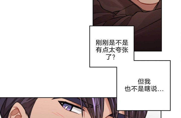 《坏计划》漫画最新章节第21话免费下拉式在线观看章节第【20】张图片