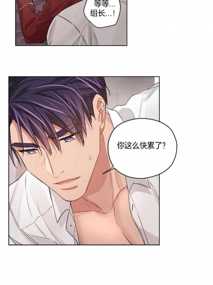 《坏计划》漫画最新章节第76话免费下拉式在线观看章节第【19】张图片