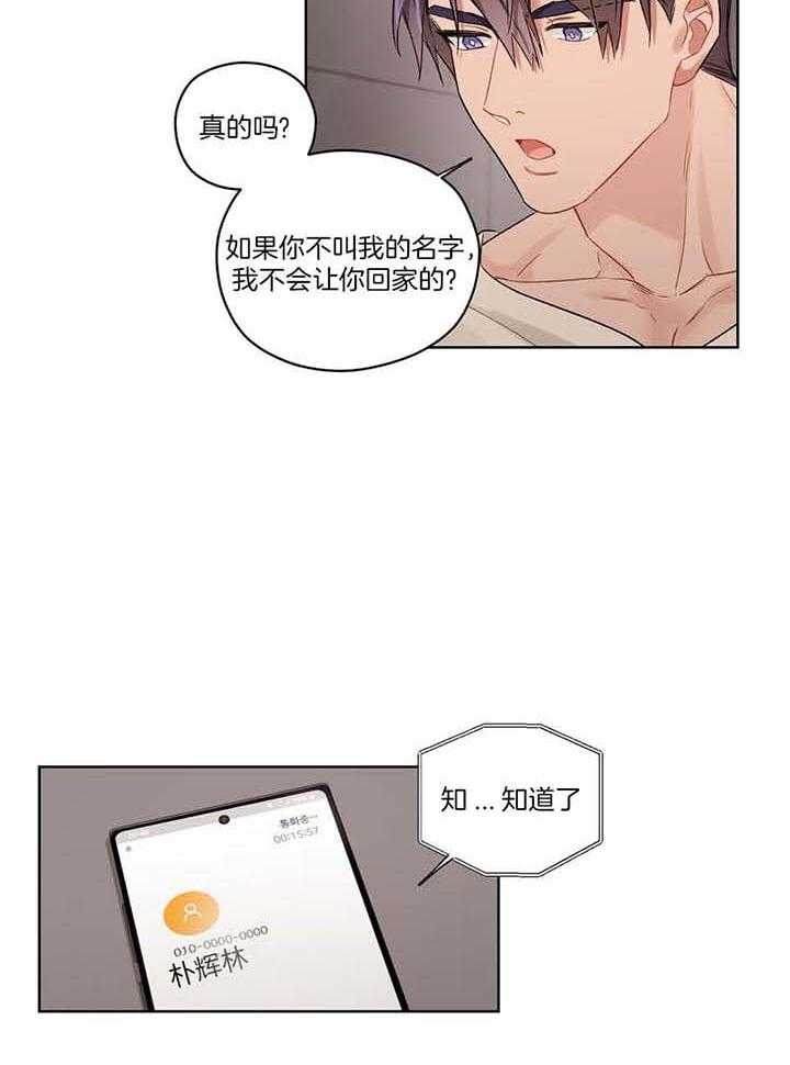 《坏计划》漫画最新章节第83话免费下拉式在线观看章节第【7】张图片