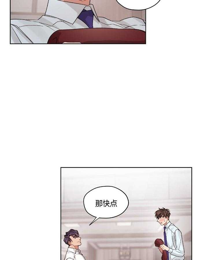 《坏计划》漫画最新章节第75话免费下拉式在线观看章节第【21】张图片