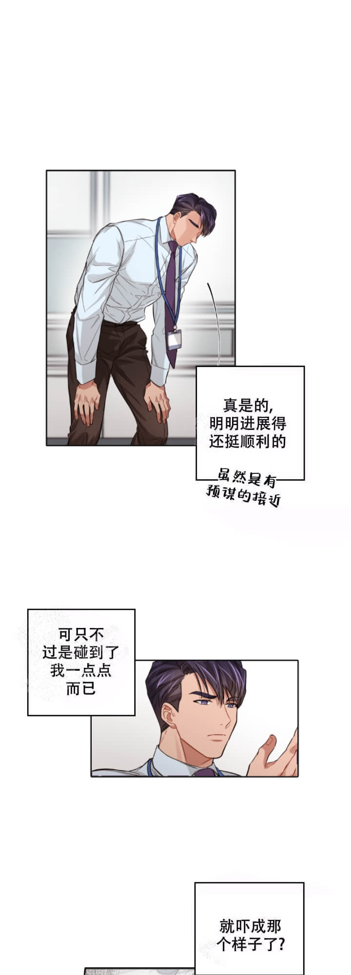 《坏计划》漫画最新章节第7话免费下拉式在线观看章节第【11】张图片