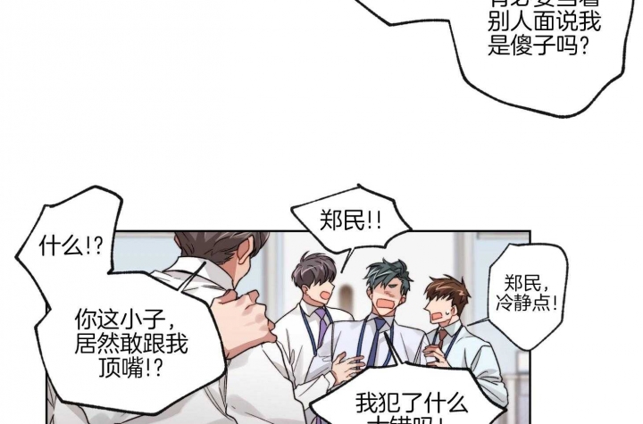 《坏计划》漫画最新章节第46话免费下拉式在线观看章节第【19】张图片