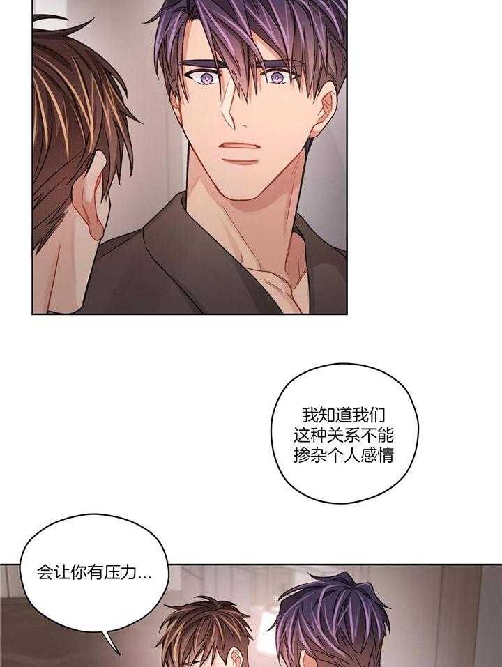 《坏计划》漫画最新章节第78话免费下拉式在线观看章节第【9】张图片