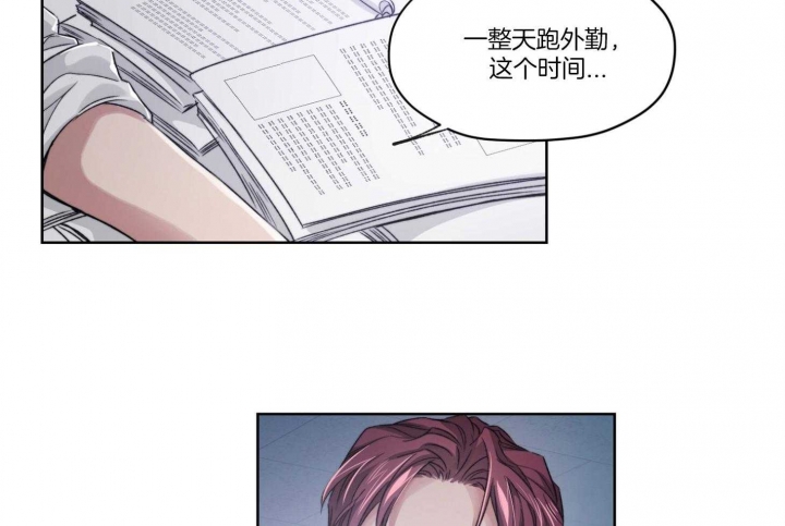 《坏计划》漫画最新章节第23话免费下拉式在线观看章节第【22】张图片