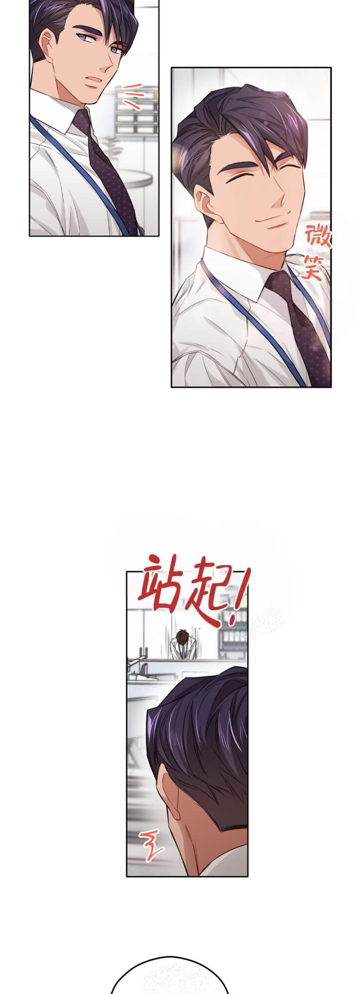 《坏计划》漫画最新章节第13话免费下拉式在线观看章节第【2】张图片