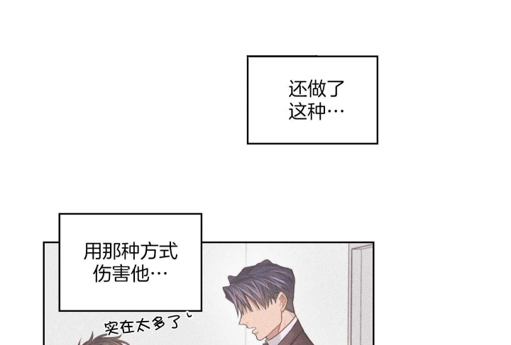 《坏计划》漫画最新章节第71话免费下拉式在线观看章节第【21】张图片