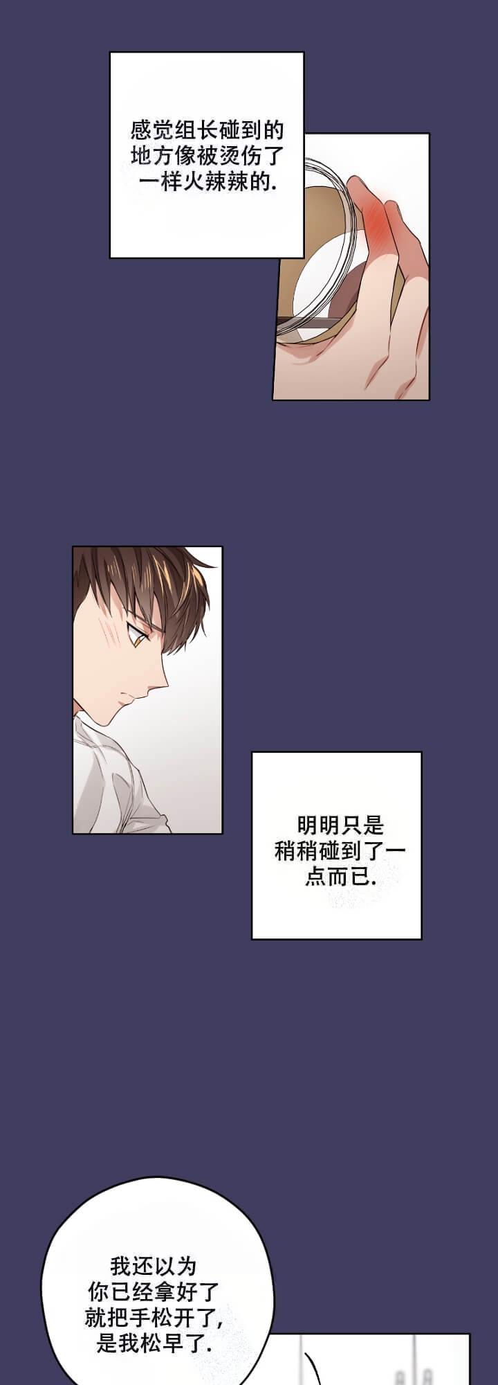 《坏计划》漫画最新章节第11话免费下拉式在线观看章节第【2】张图片