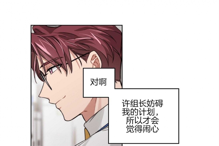 《坏计划》漫画最新章节第36话免费下拉式在线观看章节第【16】张图片