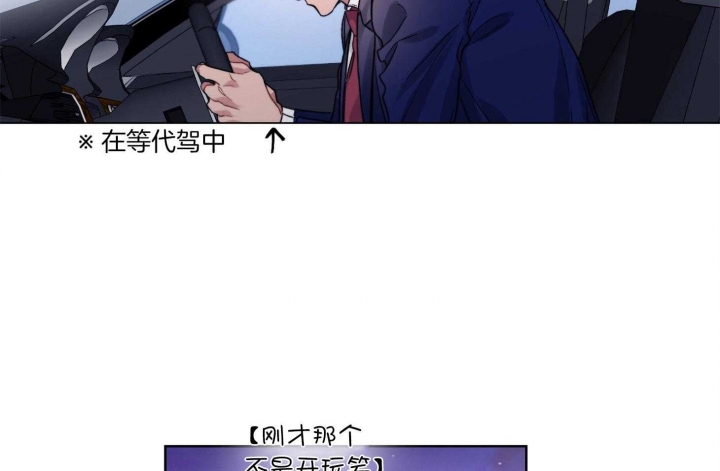 《坏计划》漫画最新章节第43话免费下拉式在线观看章节第【25】张图片