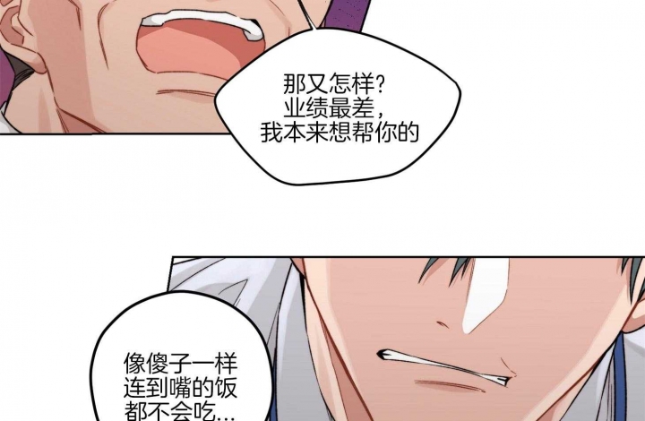 《坏计划》漫画最新章节第46话免费下拉式在线观看章节第【13】张图片