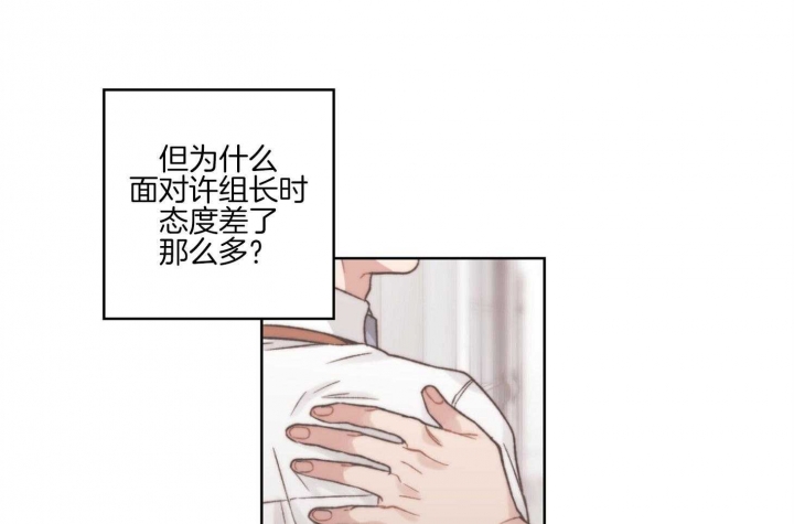 《坏计划》漫画最新章节第36话免费下拉式在线观看章节第【4】张图片