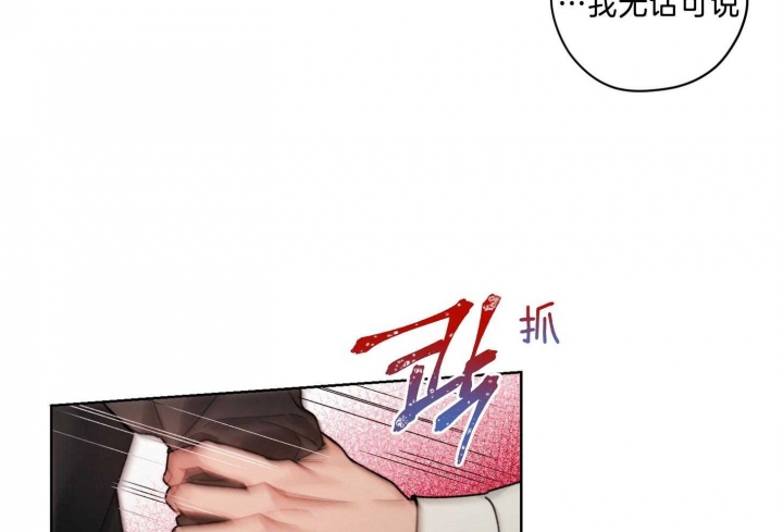 《坏计划》漫画最新章节第67话免费下拉式在线观看章节第【21】张图片