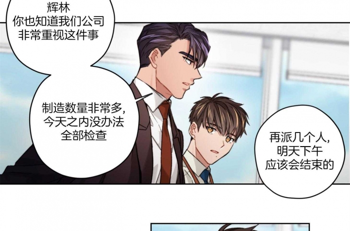 《坏计划》漫画最新章节第17话免费下拉式在线观看章节第【25】张图片