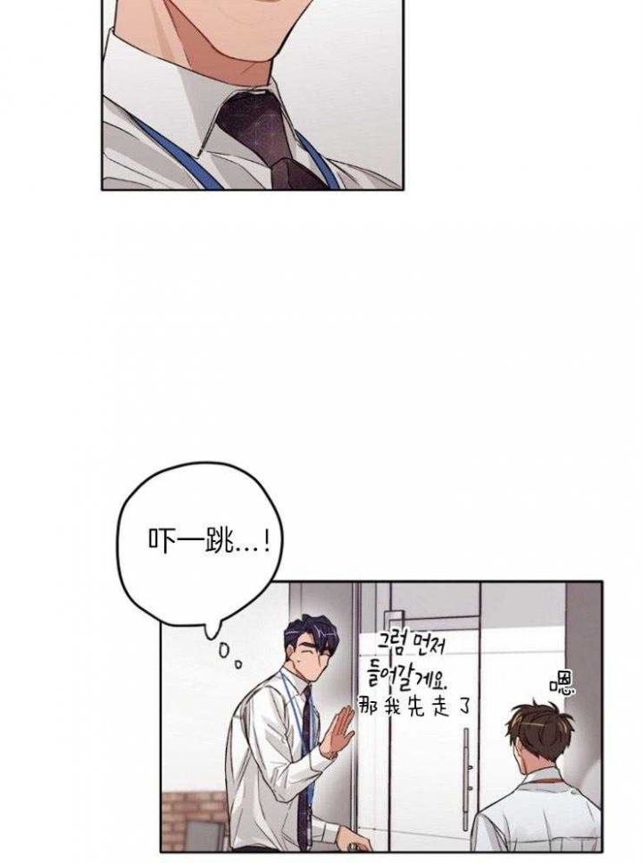 《坏计划》漫画最新章节第17话免费下拉式在线观看章节第【11】张图片