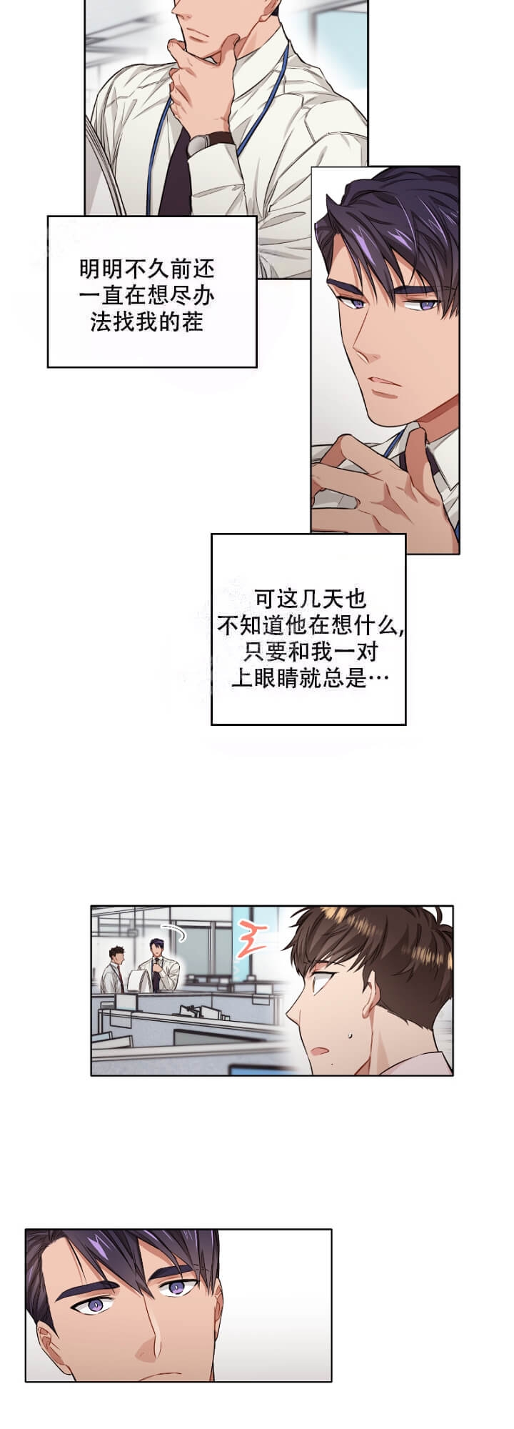 《坏计划》漫画最新章节第8话免费下拉式在线观看章节第【9】张图片