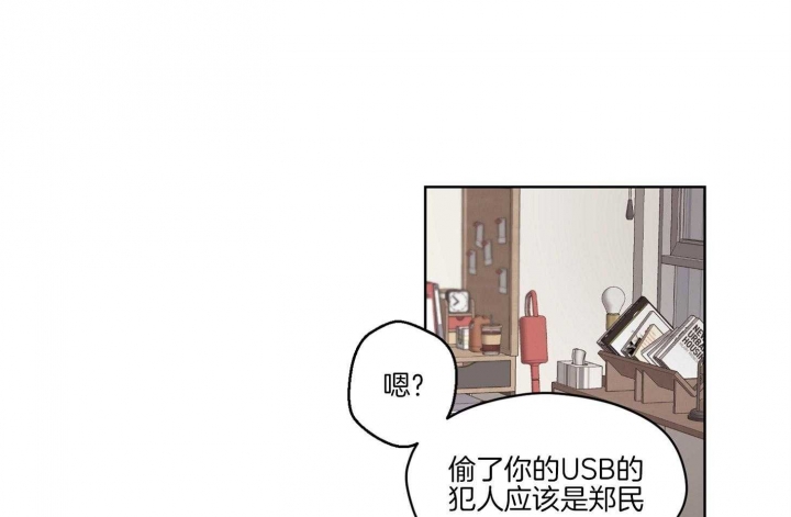 《坏计划》漫画最新章节第49话免费下拉式在线观看章节第【30】张图片