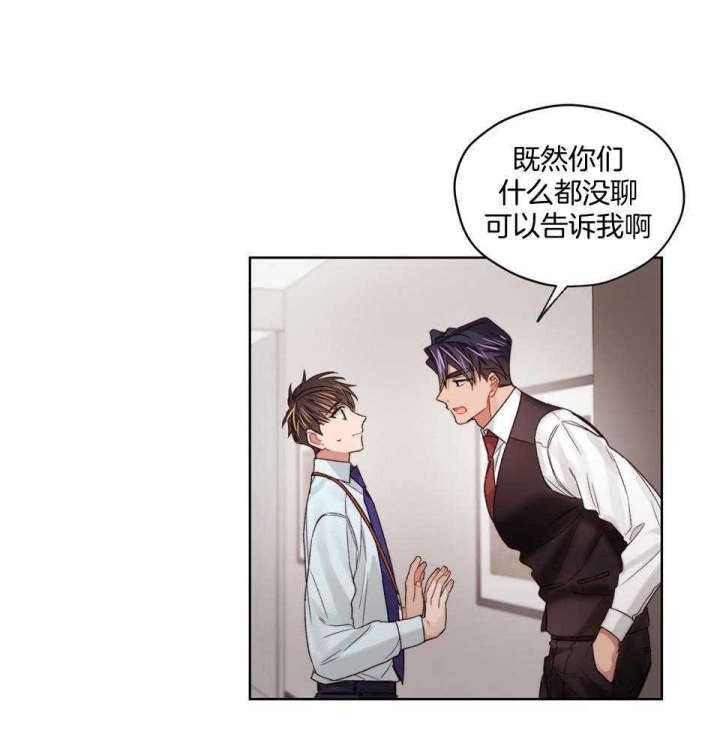 《坏计划》漫画最新章节第74话免费下拉式在线观看章节第【6】张图片