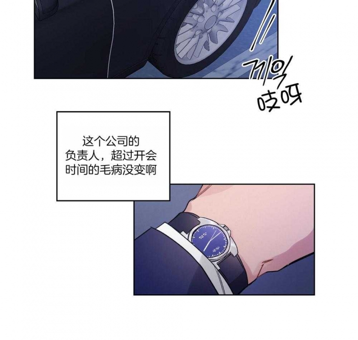 《坏计划》漫画最新章节第38话免费下拉式在线观看章节第【9】张图片