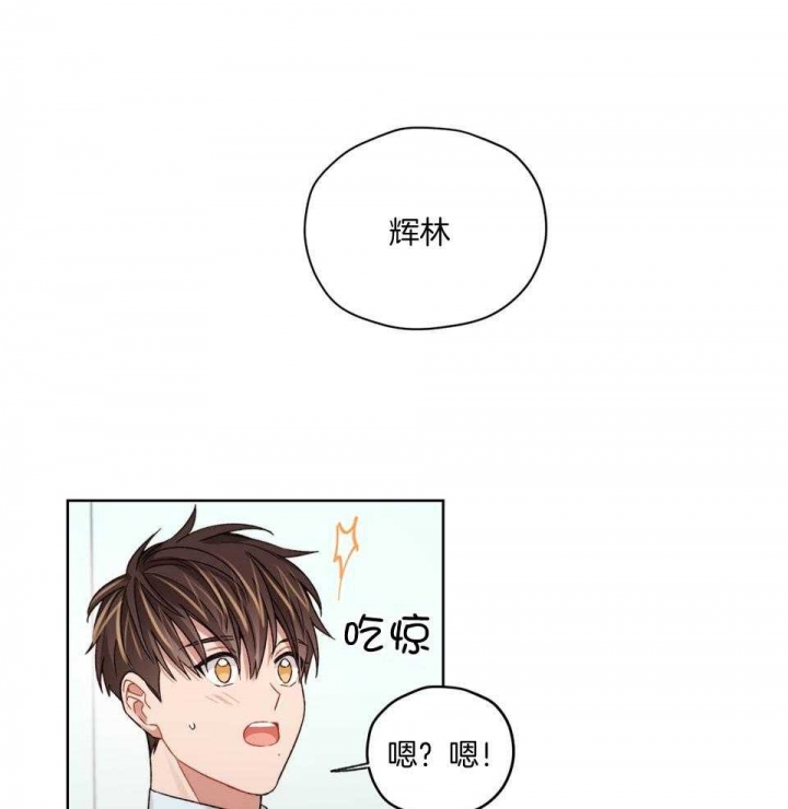 《坏计划》漫画最新章节第74话免费下拉式在线观看章节第【15】张图片