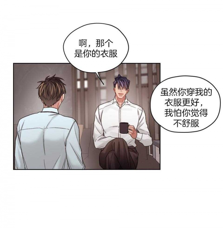 《坏计划》漫画最新章节第75话免费下拉式在线观看章节第【2】张图片