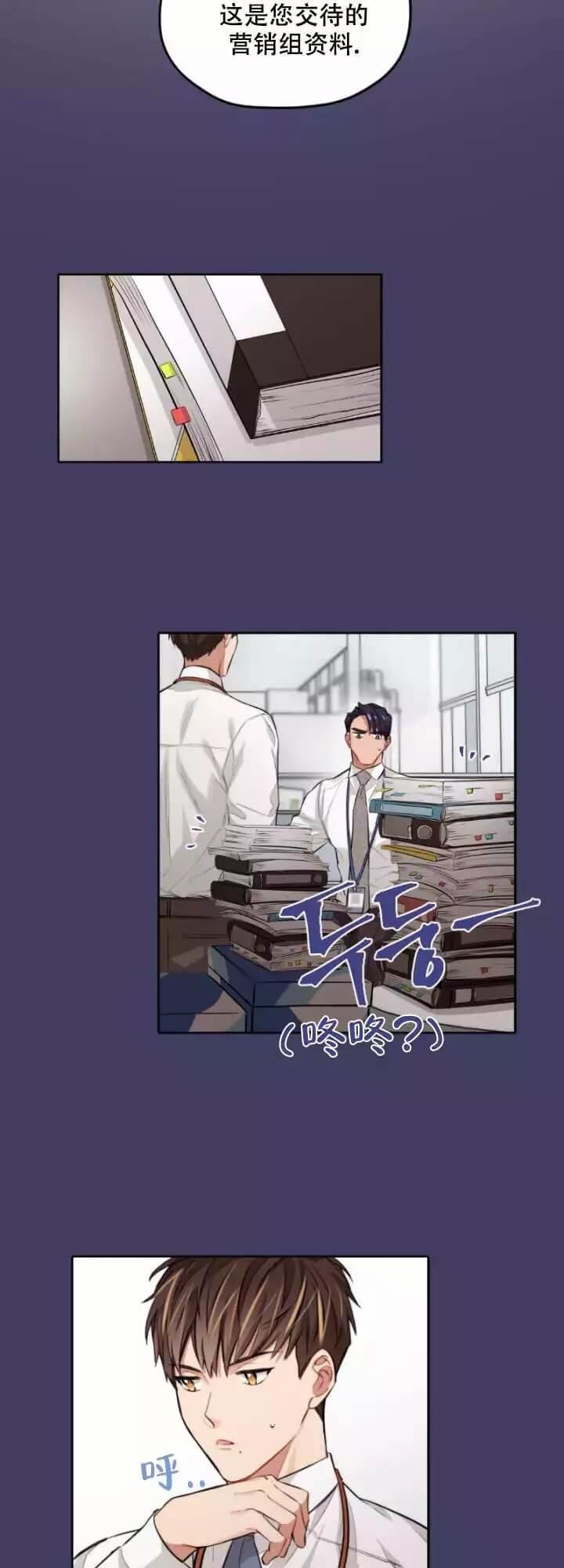 《坏计划》漫画最新章节第4话免费下拉式在线观看章节第【9】张图片