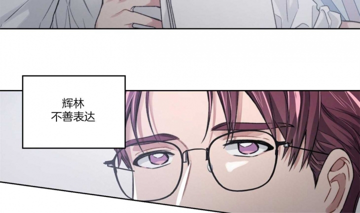 《坏计划》漫画最新章节第24话免费下拉式在线观看章节第【20】张图片