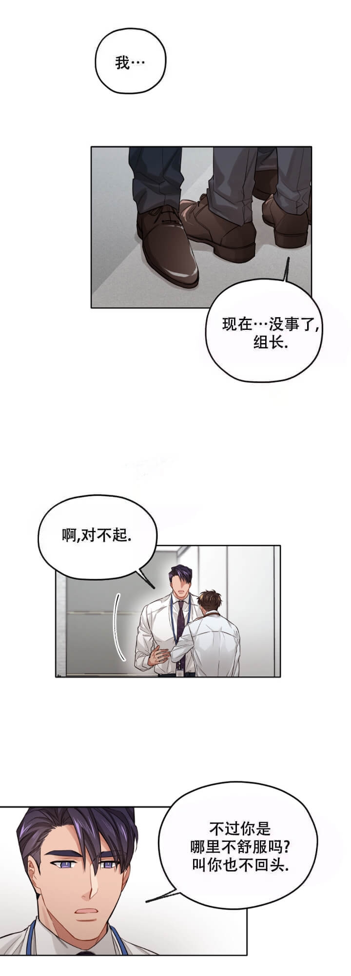 《坏计划》漫画最新章节第13话免费下拉式在线观看章节第【13】张图片