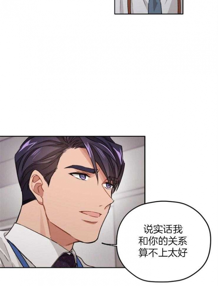 《坏计划》漫画最新章节第16话免费下拉式在线观看章节第【7】张图片