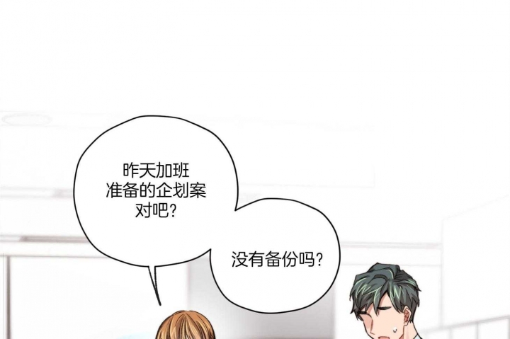 《坏计划》漫画最新章节第28话免费下拉式在线观看章节第【14】张图片