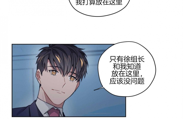 《坏计划》漫画最新章节第26话免费下拉式在线观看章节第【11】张图片