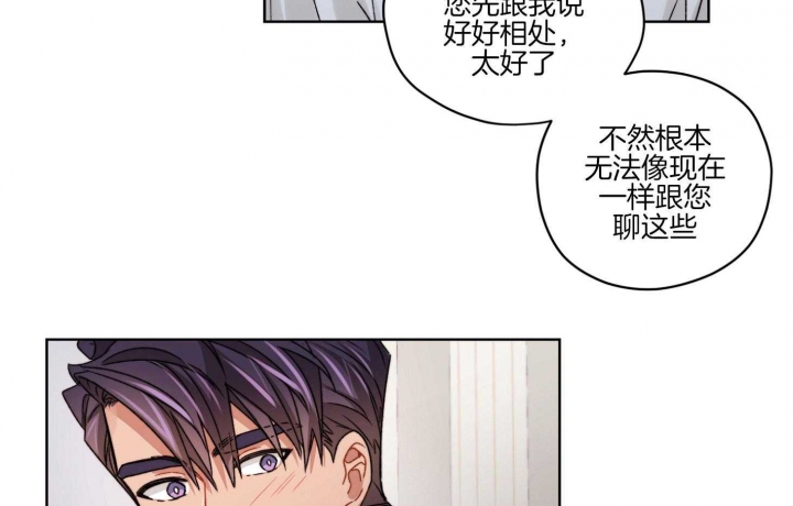 《坏计划》漫画最新章节第50话免费下拉式在线观看章节第【24】张图片