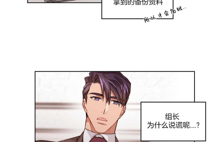 《坏计划》漫画最新章节第29话免费下拉式在线观看章节第【16】张图片