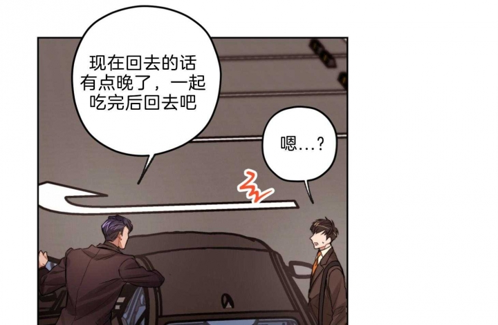 《坏计划》漫画最新章节第20话免费下拉式在线观看章节第【13】张图片