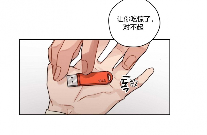 《坏计划》漫画最新章节第29话免费下拉式在线观看章节第【5】张图片