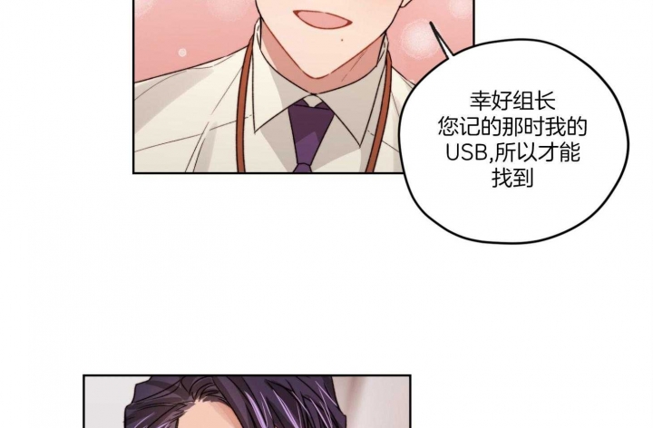 《坏计划》漫画最新章节第31话免费下拉式在线观看章节第【17】张图片