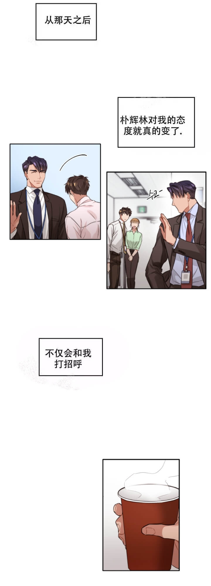 《坏计划》漫画最新章节第8话免费下拉式在线观看章节第【5】张图片