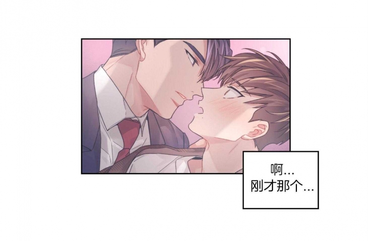 《坏计划》漫画最新章节第43话免费下拉式在线观看章节第【8】张图片