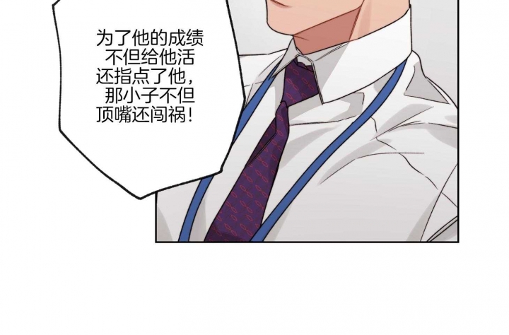 《坏计划》漫画最新章节第47话免费下拉式在线观看章节第【37】张图片