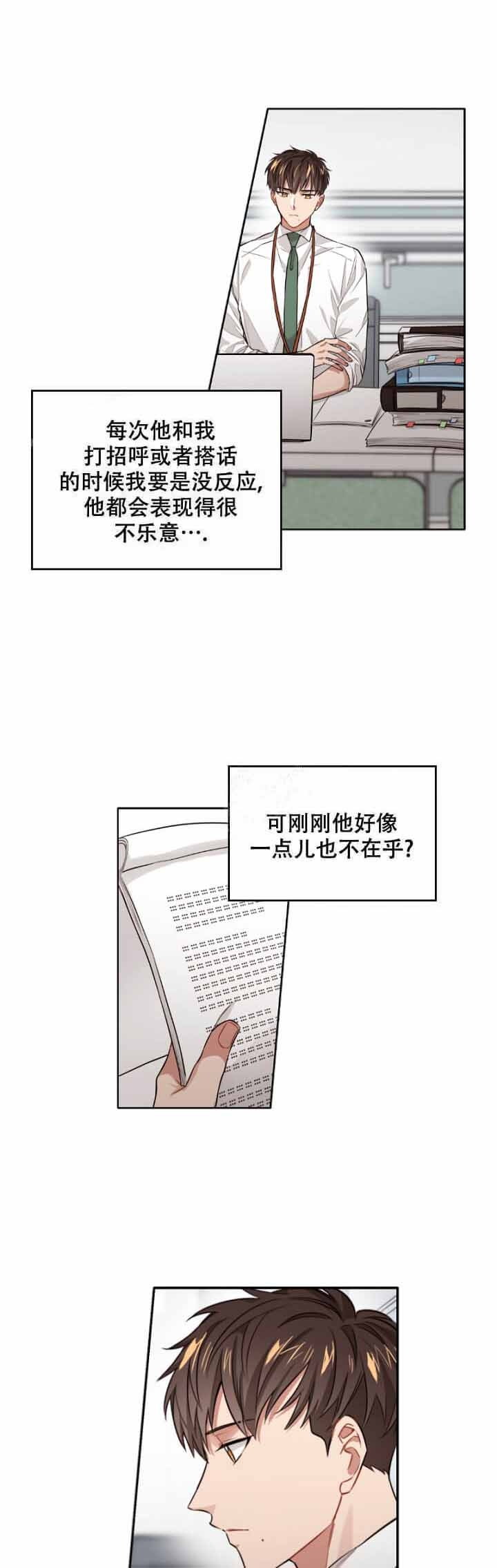 《坏计划》漫画最新章节第10话免费下拉式在线观看章节第【1】张图片