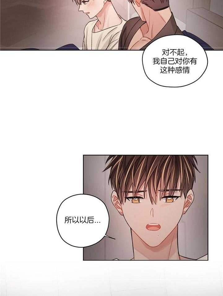 《坏计划》漫画最新章节第78话免费下拉式在线观看章节第【10】张图片