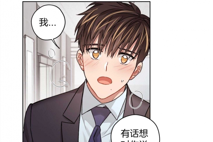 《坏计划》漫画最新章节第58话免费下拉式在线观看章节第【41】张图片