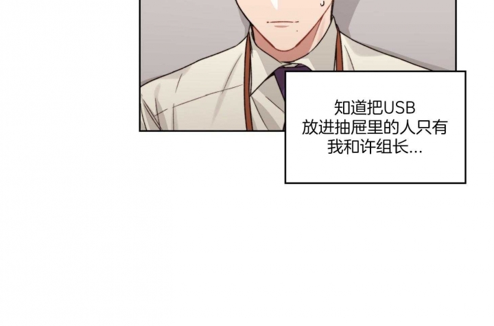 《坏计划》漫画最新章节第30话免费下拉式在线观看章节第【25】张图片