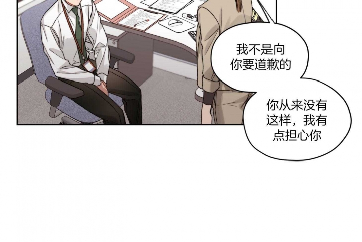 《坏计划》漫画最新章节第59话免费下拉式在线观看章节第【45】张图片