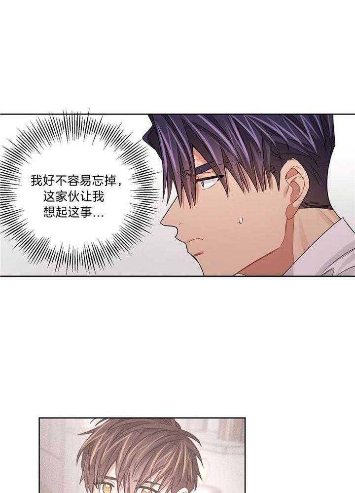 《坏计划》漫画最新章节第80话免费下拉式在线观看章节第【8】张图片