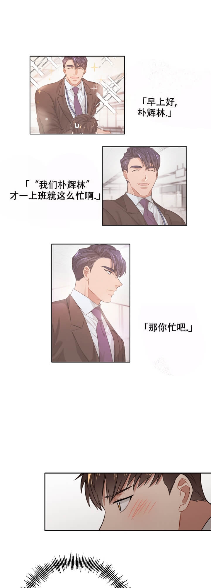 《坏计划》漫画最新章节第10话免费下拉式在线观看章节第【5】张图片