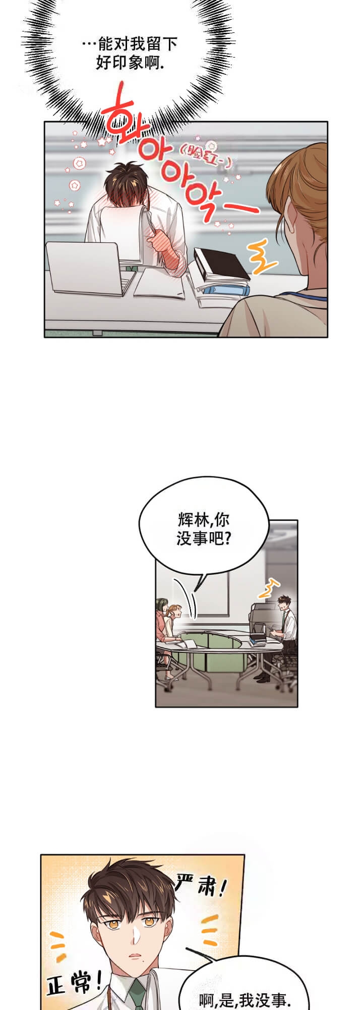 《坏计划》漫画最新章节第10话免费下拉式在线观看章节第【6】张图片