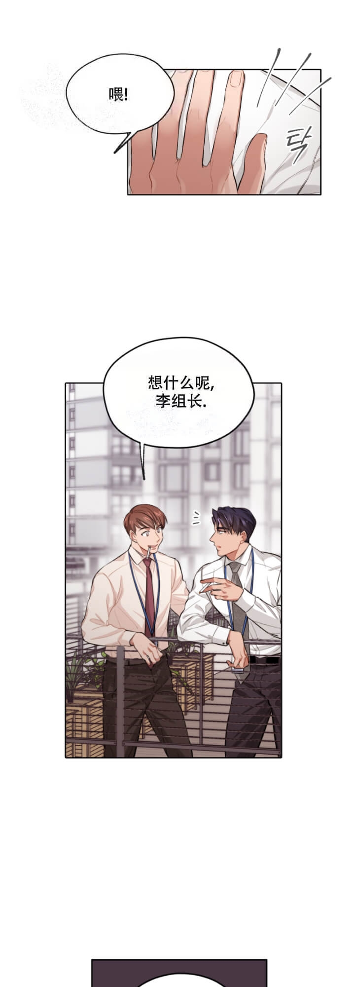 《坏计划》漫画最新章节第5话免费下拉式在线观看章节第【6】张图片